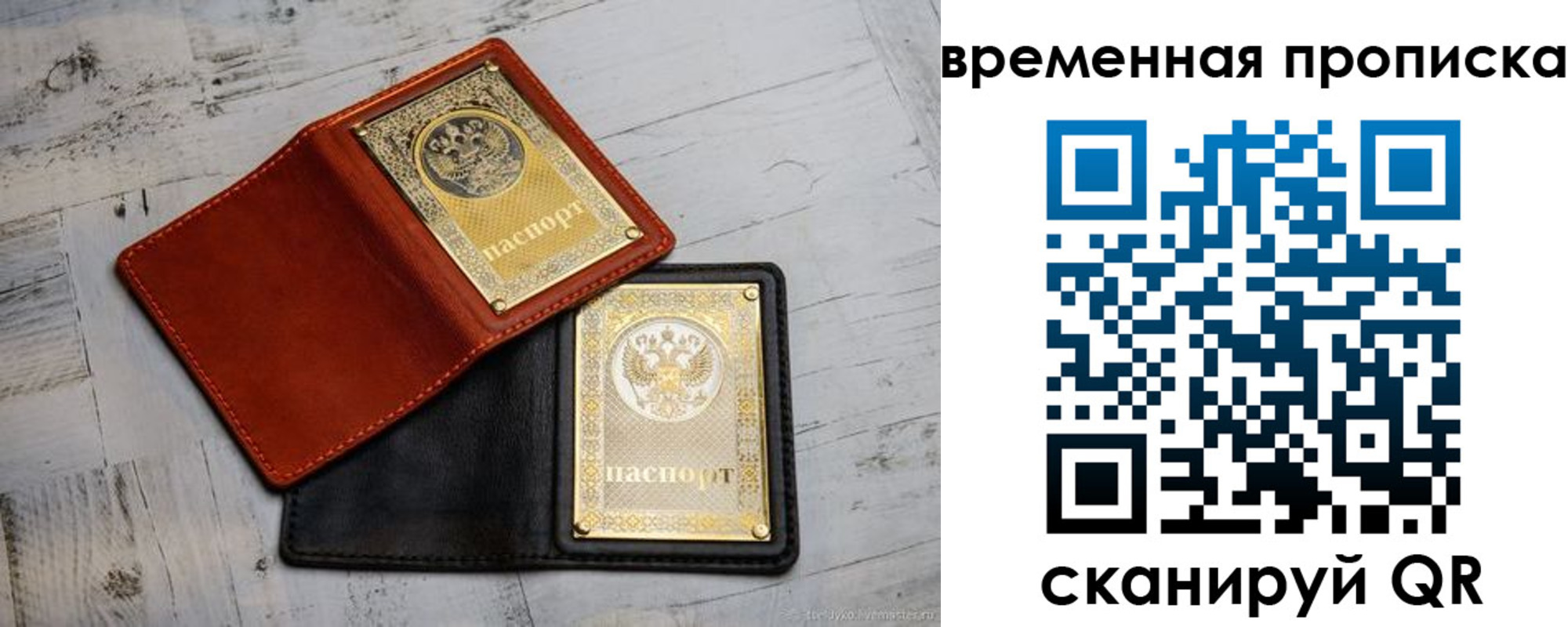 прописка 2025 в Таре