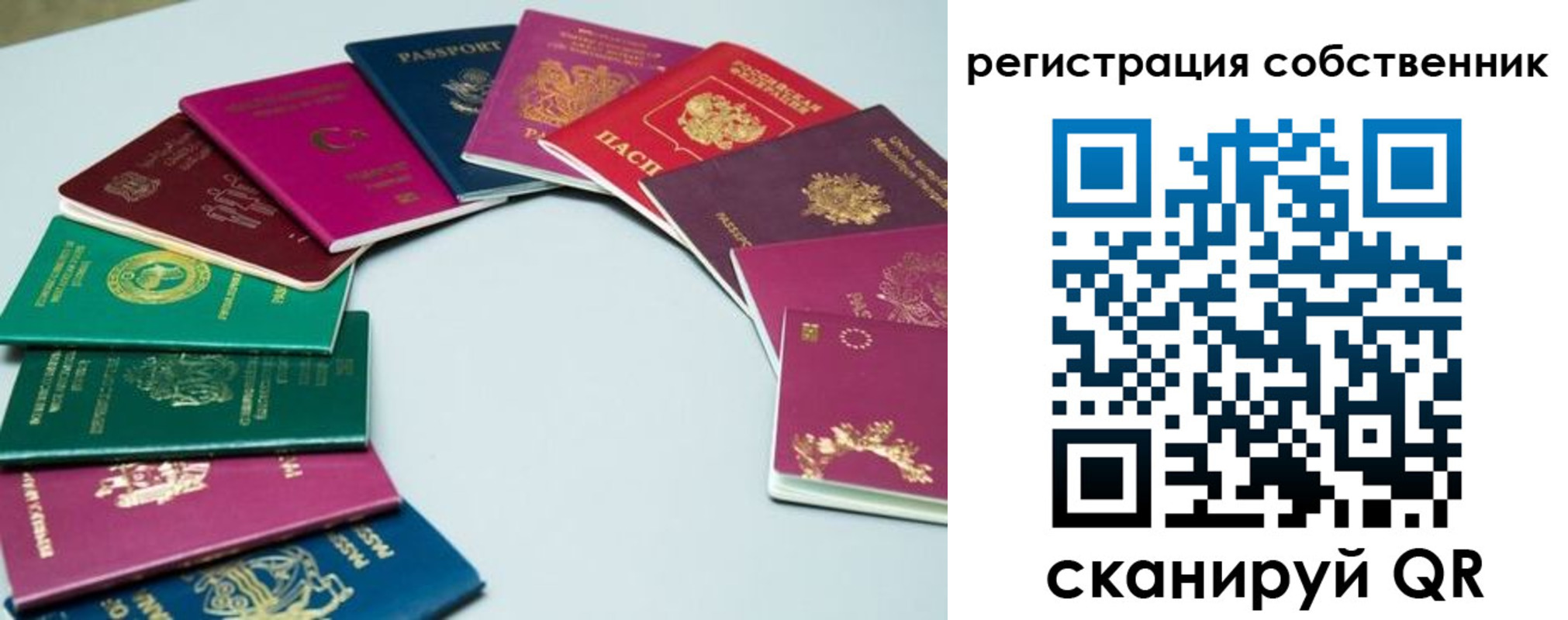 временная регистрация законно в Таре