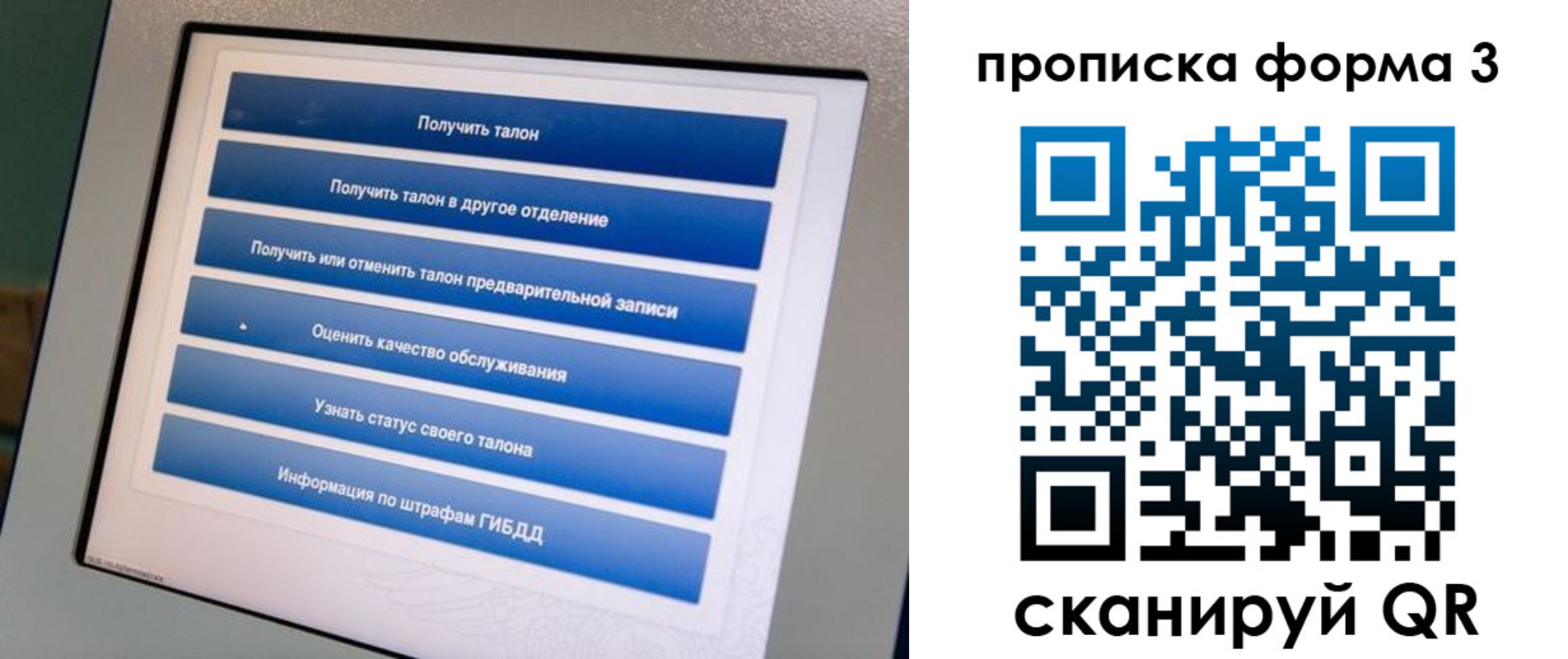 прописка в квартире в Таре