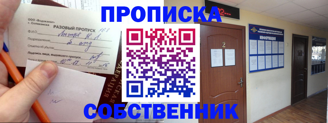 регистрация в Таре