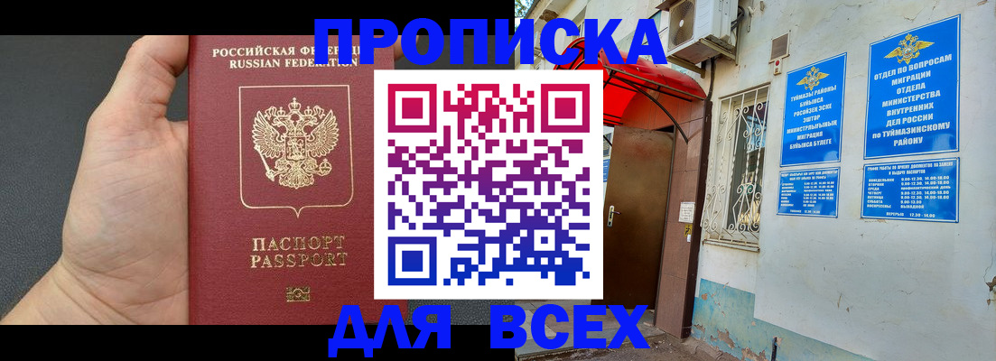 временная регистрация госуслуги в Таре